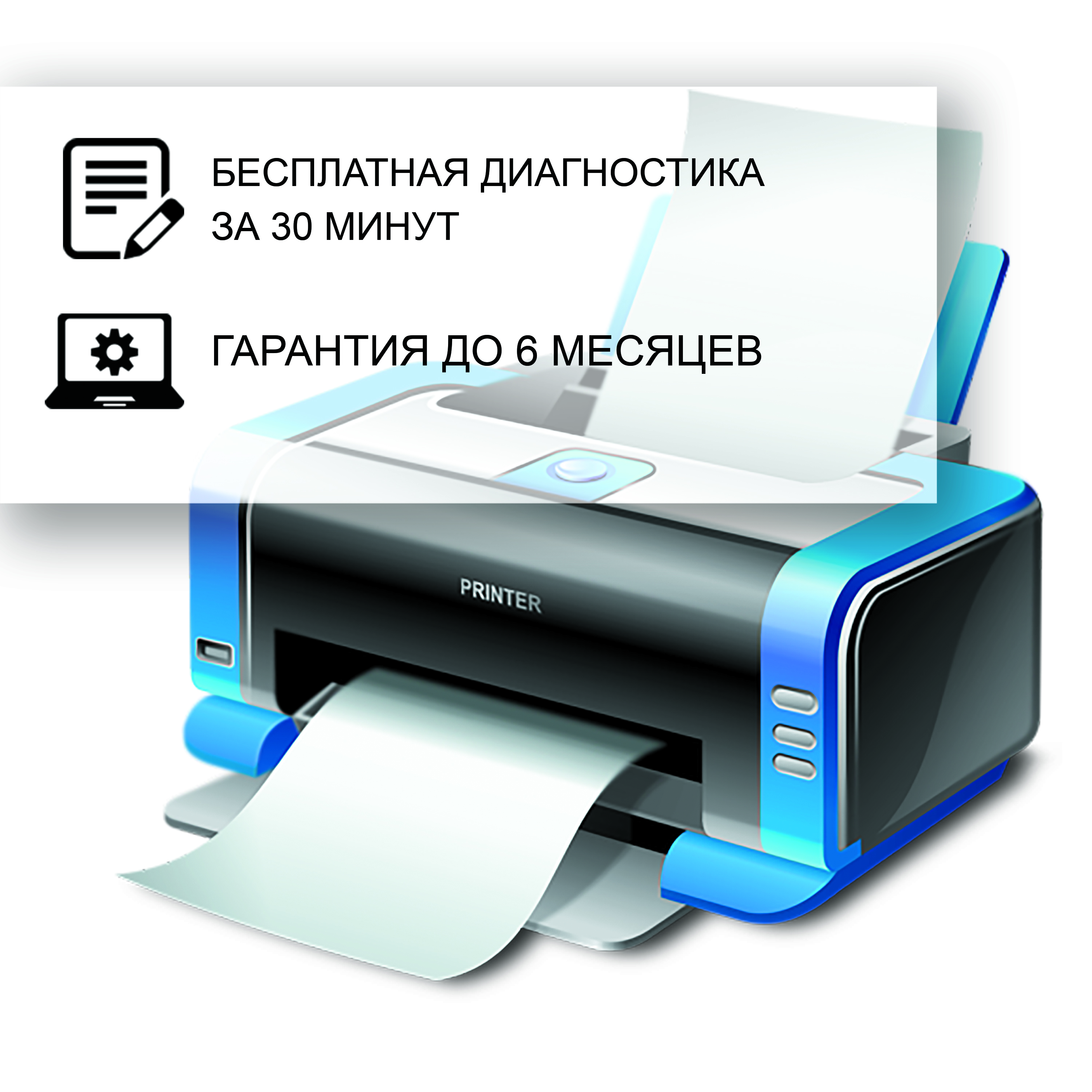 Ремонт Струйных Принтеров На Дому - Стоимость в Москве и Области